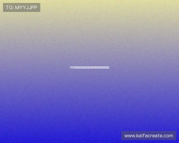 K8凯发国际开户优惠政策详解让你注册即享多重福利优惠 K8凯发国际开户优惠政策详解让你注册即享多重福利优惠