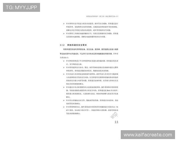 K8金沙电子最新技术支持与安全保障措施全面介绍确保玩家权益保障